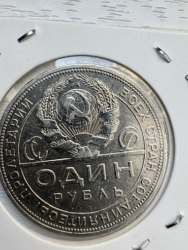 Монеты: Продаю монеты Царской России и СССР. Цена договорная — 2
