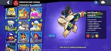 Другие игры и приставки: Аккаунт Brawl Stars Основные показатели: - Путь к славе: 51 212 — 24