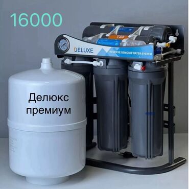 фильтр диспенсер для воды: Фильтр, Кол-во ступеней очистки: 6, Новый, Бесплатная установка
