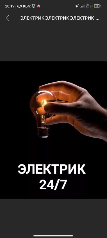 солнечный прожектор цена бишкек: Электрик | Демонтаж электроприборов, Монтаж выключателей, Монтаж проводки Больше 6 лет опыта