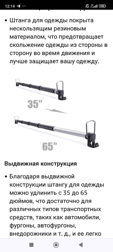 runx alex: Продаю автомобильную вешалку для одежды