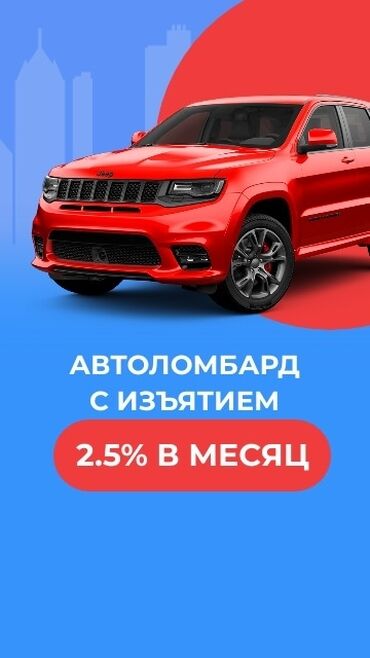 ломбард квартира: Ломбард, Автоломбард | Займ | Без поручителей