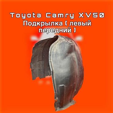 подкрылок: Подкрылок Передний левый Toyota, Новый, Оригинал — 1