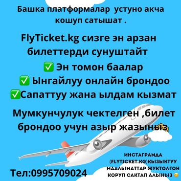 бишкек дели прямой рейс: Онлайн-авиакасса Fly Ticket ✈️ Ищете выгодные авиабилеты или туры ?