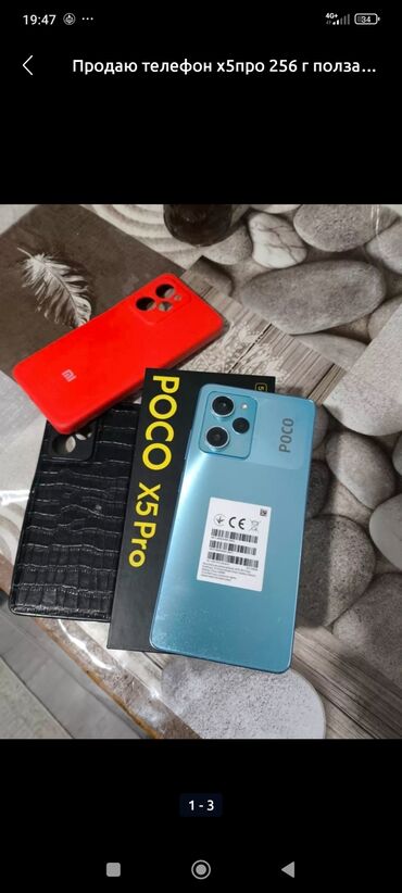 пока х5: Poco X5 Pro, Б/у, 256 ГБ, цвет - Голубой, 2 SIM