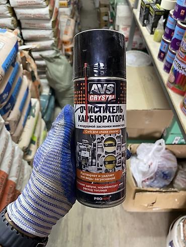 Автохимия: Очиститель карбюратора AVS Crystal (Carb and Choke Cleaner), аэрозоль — 1