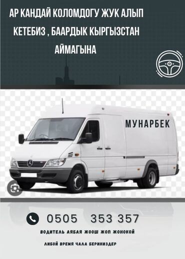 охранное агентство бишкек: Другие услуги