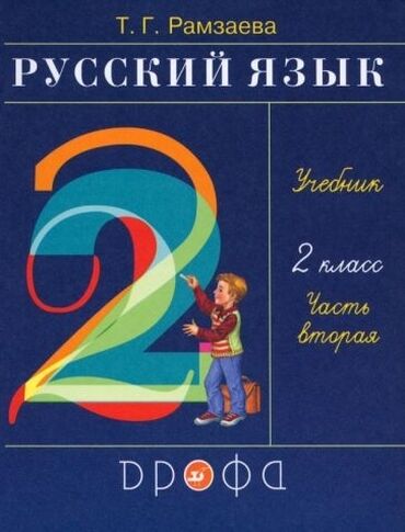 к тил 5 класс: Г. Ош, продаются учебники: 2, 5,6 классов