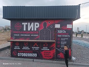 Продажа бизнеса Вместе с: Оборудование и мебель
