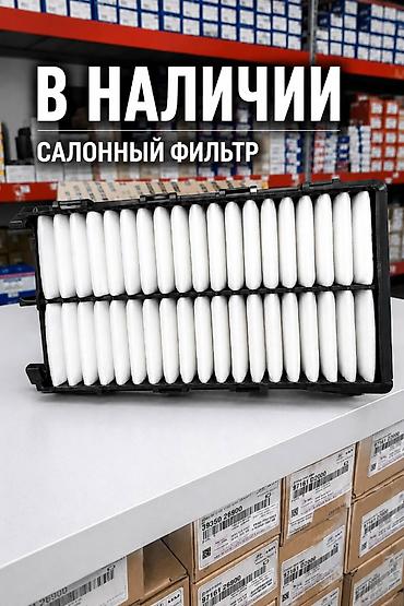 Салонный Фильтр, Новый, Оригинал, Корея