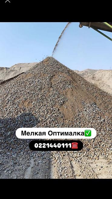 Оптималка: Оптималка, Чистая, В кубах, Хово — 1