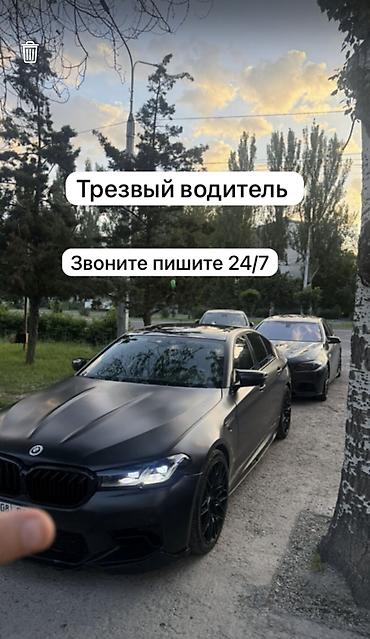 Трезвый водитель — круглосуточно 24/7. Услуга безопасной доставки вас