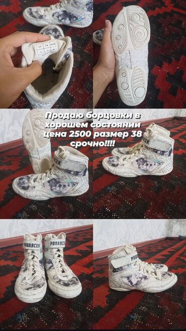 волейболные кроссовки: Белые борцовки, украшенные узором, обеспечивают надежную фиксацию