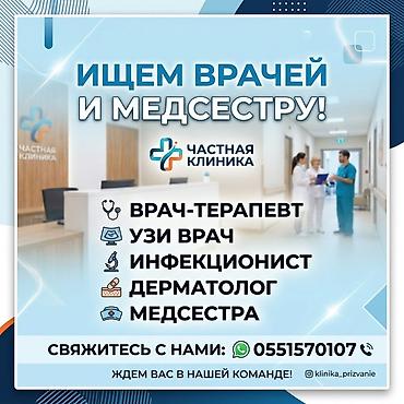 Врач at lalafo.kg Врач