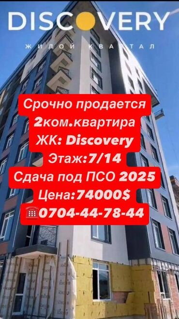 продаю 1 ком квартиры: 2 комнаты, 60 м², Элитка, 7 этаж, ПСО (под самоотделку)