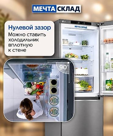 90: Холодильник LG, Новый, Двухкамерный, 172 * — 3