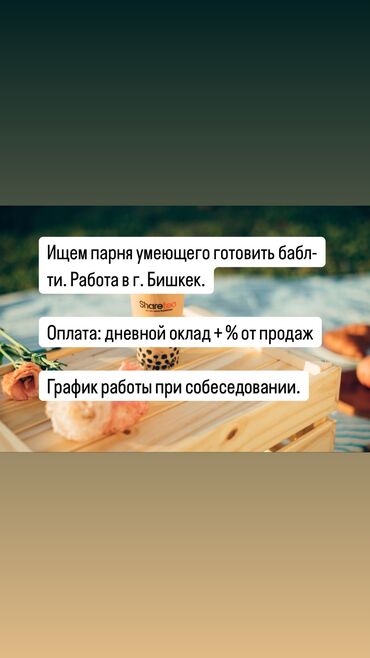 Другие специальности: Требуется сотрудник: Оплата Дважды в месяц