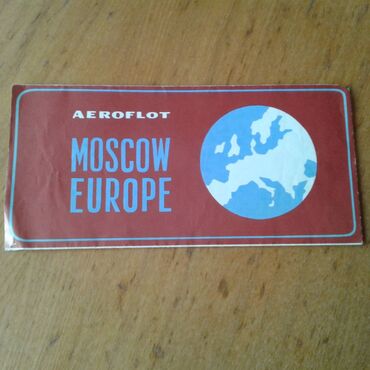 Digər kolleksiyalar: Продам советские буклеты для коллекционеров. Буклет и конверт — 16