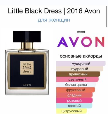 Парфюмерия: Yalnız İBADƏT əhli üçün!!! Black Little Dress50 ml AVON ən məşhur