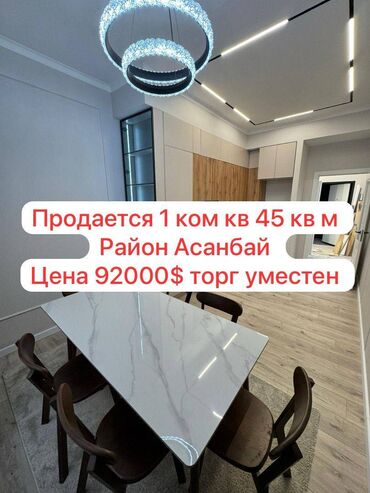 сдаётся квартира без посредников: 1 комната, 45 м², Элитка, 4 этаж, Дизайнерский ремонт