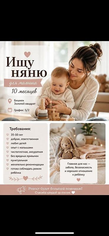 резюме няня бишкек: Требуется Няня Полный рабочий день — 1
