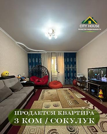 элита квартира: 3 комнаты, 72 м², Индивидуалка, 2 этаж, Косметический ремонт — 1