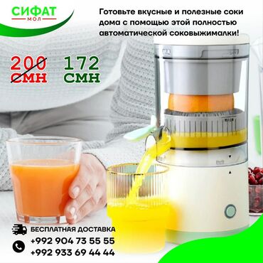 Соковыжималки: ✅ Соковыжималка Citrus Juicer подарит вам за считанные секунды вкусные