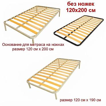 Основание решетка для кровати, для матраса, подставка под матрас 1200