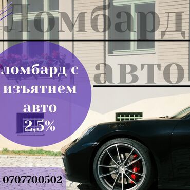 взять кредит с плохой кредитной историей и просрочками кыргызстан: Автоломбард | Зайым