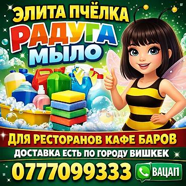 шефлер: *Всё для вас, для Ресторанов кафе баров. Вашего бизнеса, бытовая — 1