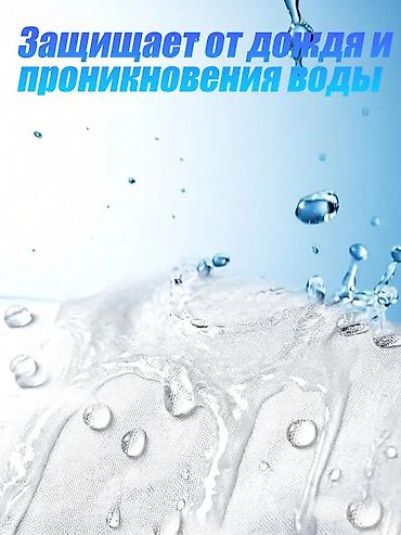 макси бу: Универсальный тент Для легковых авто, Новый — 5