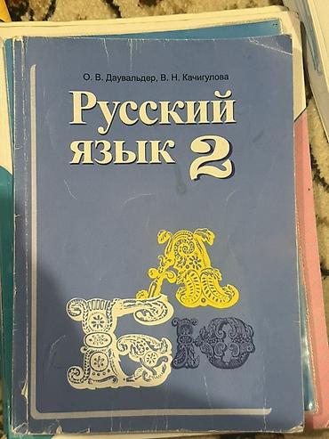 solutions elementary: Учебные издания для начальной школы (2 класс + справочник): - — 2