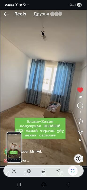 рабочий городок дом аренда: Алтын казык конушунан без хозяин жер там квартирага берилет.3
