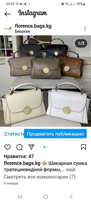 перчатки зимние: Стильная женская сумка трапециевидной формы. - Жесткая геометричная