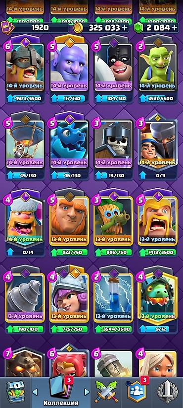 фифа 16: Продажа игрового аккаунта Clash Royale. Основные параметры: - Лига 1 — 6
