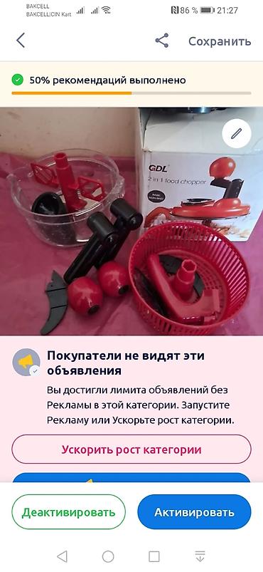 Блендр новый
