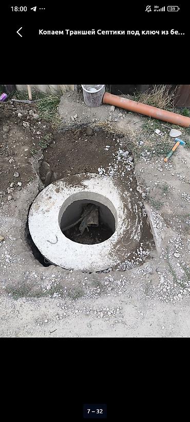 Алмазное сверление: Железобетонное (ЖБИ) кольцо для септика Размер: 115 x 90 x 10 см, Платная установка, В розницу — 2