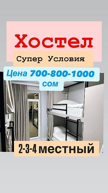 Хостелы: Здравствуйте 👋 Подскажите, пожалуйста, дату заселения, дату выезда и — 3