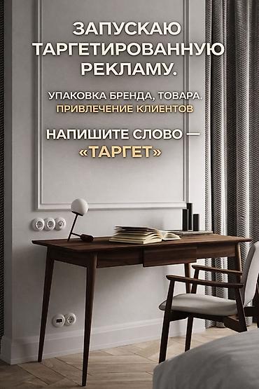 аккаунт mlbb: Услуга: настройка и запуск таргетированной рекламы. Что делаю: - — 3
