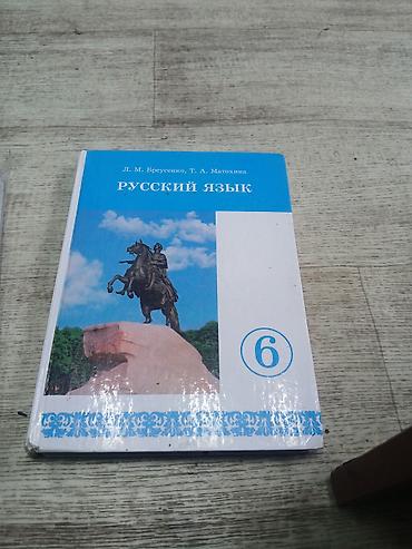 химя: Школьные учебники (на киргизском/русском языках) для среднего звена — 1
