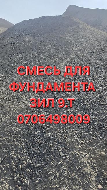 СМЕСЬ ДЛЯ ФУНДАМЕНТА И СТЯЖКИ