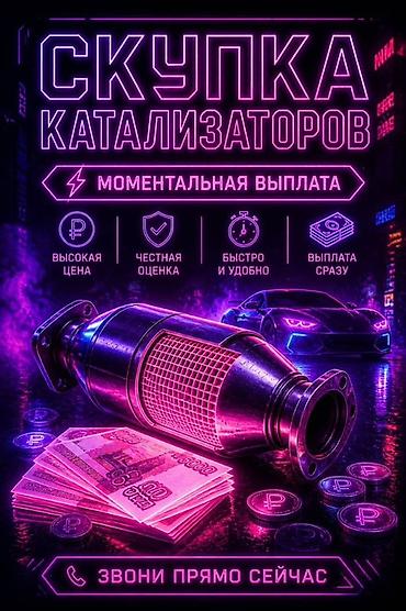 checkit kg: Катализатор дорого катализатор катализатор катализатор дорого есть — 1