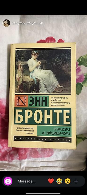 Роман, На русском языке, Б/у