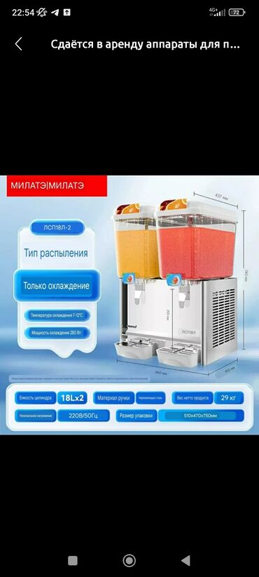 химчистка аренда: Сдаю сдаю сдаю 2 апарат арендага берилет кунуно 600 сомдон