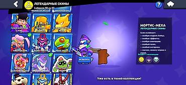 диск ufc 4: Brawl Stars аккаунт KRU | Sapish Основное: - Путь к славе: 57 601 — 9