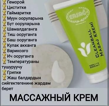 банный шапка: Массажный крем ERSAG Cleanball, 200 мл Описание: - Легкая кремовая — 5