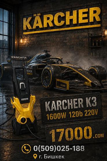 полотер: Минимойка высокого давления Karcher K3 - Мощность: 1600 Вт - — 1