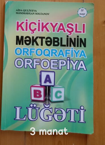 mekteb cantalari ve qiymetleri: Kiçikyaşlı məktəblinin orfoqrafiya, orfoepiya lüğəti