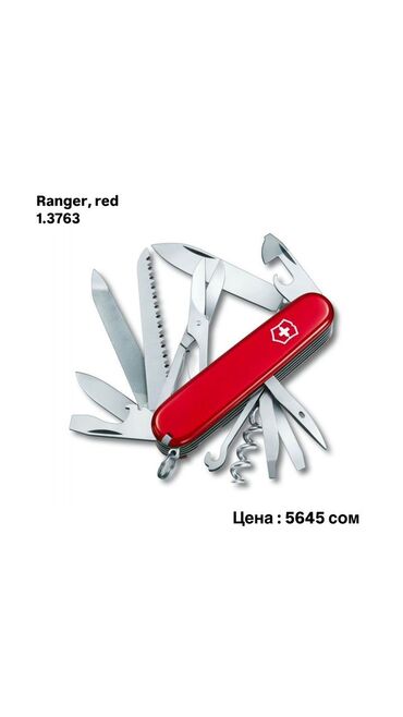 Мультитулы: Листай➡️➡️➡️ Швейцарские Ножи Victorinox!🔪 Лучший вариант для — 5