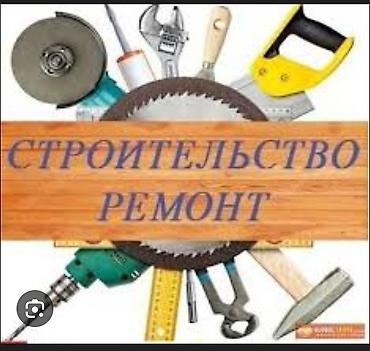 Оңдоп-түзөө жана курулуш: 6 жылдан ашык тажрыйба — 1